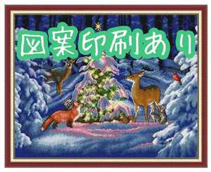クロスステッチキット 森の中のクリスマス ツリー 図案印刷あり 刺繍 14CT キツネ うさぎ 鹿 トナカイ 