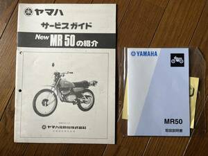 発送クリックポスト MR50 サービスガイド 取扱説明書 セット