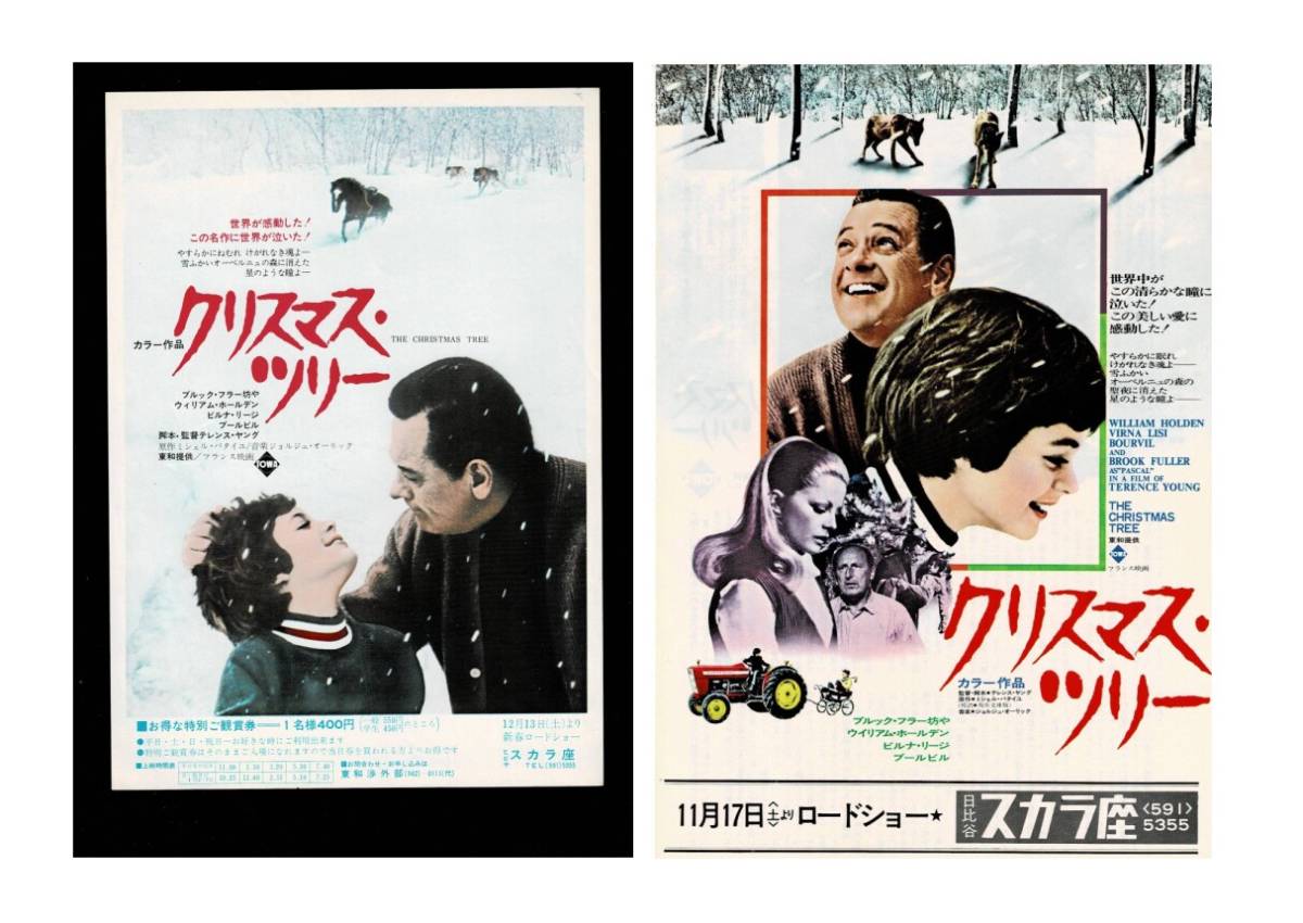 映画チラシ 卒業 上野宝塚 Bookteen Net