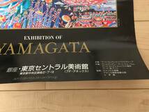 1986　ヒロ・ヤマガタ　ポスター　東京セントラル美術館　42ｘ59cm　YAMAGATA　ヴィンテージ　当時物　　　KK2　　　444_画像6