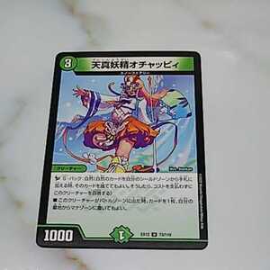 天真妖精オチャッピィの値段と価格推移は 68件の売買情報を集計した天真妖精オチャッピィの価格や価値の推移データを公開 天真妖精オチャッピィの値段と価格推移は 68件の売買情報を集計した天真妖精オチャッピィの価格や価値の推移データを公開