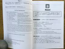 Total Preparation for the TOEIC Listening and Reading Teat 英会話テキスト/ 音声無料ダウンロード / 中級_画像7