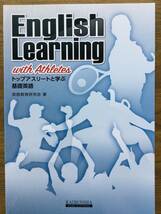 English Learning with Athletes 英会話テキスト/中級の下_画像1