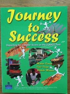 Journey to Success 英会話テキストと自習CD / 中級の下