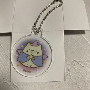 すみっコぐらし アクリルキーチェーン アクリルキーホルダー ねこ