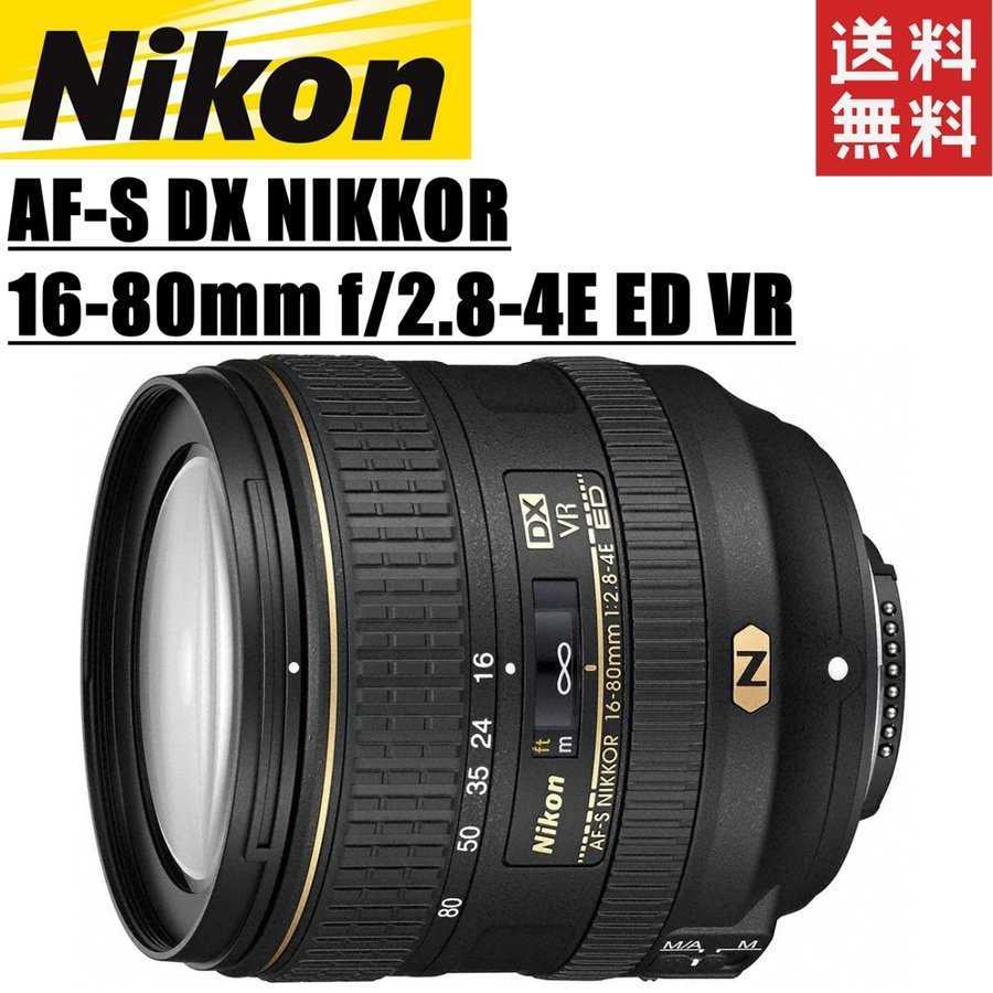 2025年最新】Yahoo!オークション -nikon 16-80の中古品・新品 2025年最新】Yahoo!オークション -nikon 16-80の中古品・新品
