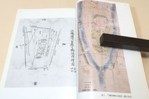 鴨社古絵図展/鴨社古絵以外はすべて今回が初公開/本書を通読されるだけで鴨社の歴史と伝承を識っていただけるように編集した/55点収録_画像7