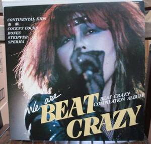 V.A/ビートクレイジー/コンチネンタル・キッズ、赤痢他(LP新品)