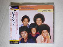 リマスター盤 『Jackson 5/Third Album ＆ Maybe Tomorrow(2007)』(2007年発売,UICY-6926,国内盤帯付,歌詞付,I'll Be There)_画像1