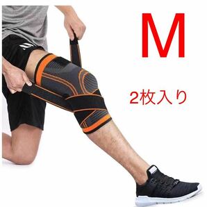 膝サポーター スポーツ 痛み ひざ サポーター 固定 関節 靭帯 保温 筋肉保護 損傷回復 通気性 伸縮性 2枚セット　M