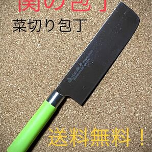 関の包丁 濃州正宗作 カラー菜切り包丁