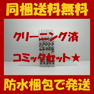 ■同梱送料無料■ ピンポン 松本大洋 [1-5巻 漫画全巻セット/完結]