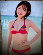 SKE48 佐藤佳穗 雑誌切り抜き5ページ分_画像1