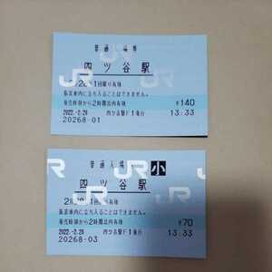 JR East Japan admission ticket four . station .... window waste stop last day ticket maru s ticket railroad 