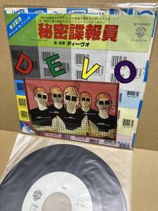 PROMO！稀7''！ディーヴォ DEVO / Secret Agent Man 秘密諜報員 Warner P-430W 見本盤 SAMPLE DUTY NOW FOR THE FUTURE JAPAN 1ST PRESS