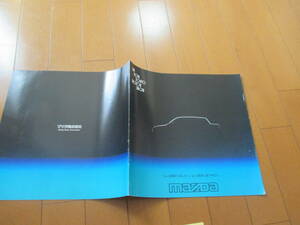 別家20036　カタログ　■マツダ■東京モーターショー　30th■　発行20　ページ