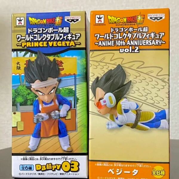 ドラゴンボール超　フィギュア ワーコレ ベジータ 30th たこ焼き　ベジータワーコレ　ワーコレベジータ　たこ焼きベジータ　