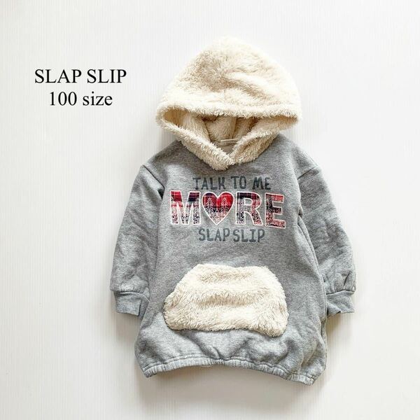 【美品】SLAP SLIP フード付きロングトレーナー 100size