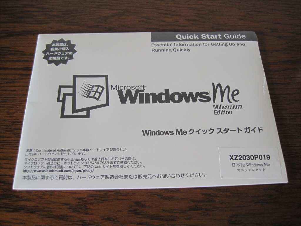 2025年最新】Yahoo!オークション - Windows Millennium Edition 2025年最新】Yahoo!オークション - Windows Millennium Edition