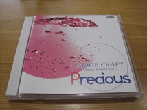 I'veサウンド Precious ～IMAGE CRAFT Music Selection 2_画像1