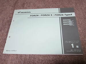 G★ ホンダ　フォルツァ / S / タイプX　NSS250 MF06-130　パーツカタログ 1版