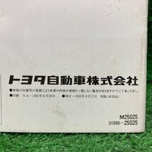 ♪♪TOYOTA トヨタ ダイナ 取扱書 1991年発行 （W1123）♪♪_画像3