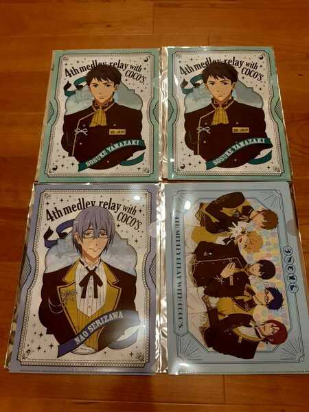 ココス　Free！クリアファイル　第3弾　4枚セット　 山崎 宗介×2枚 芹沢 尚×1枚 Special スペシャル×1枚　　送料無料　匿名配送　即決