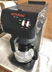 BONMACコーヒーブルーワー！