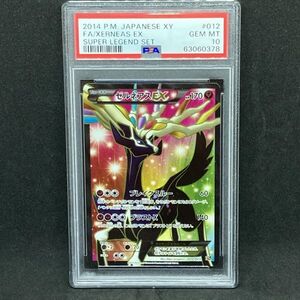 ゼルネアスex Srの値段と価格推移は 12件の売買情報を集計したゼルネアスex Srの価格や価値の推移データを公開 ゼルネアスex Srの値段と価格推移は 12件の売買情報を集計したゼルネアスex Srの価格や価値の推移データを公開