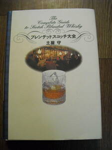 b Len dead Scotch large the whole nation shop .2005 year the first version no. 3. hard cover separate volume Shogakukan Inc. 