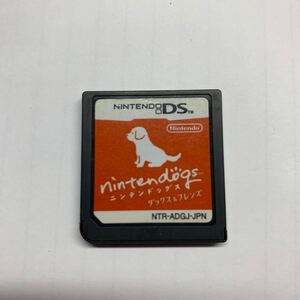 ニンテンドッグス