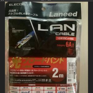 エレコム LANケーブル CAT6A 2m スタンダード ブルー