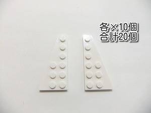 RX8　新品未使用レゴ　54384/54383　ウェッジプレート 3 x 6 左右　白　各10個/計20個　LEGO社純正品