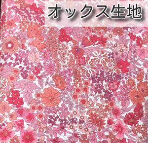 リバティ 別注 マーガレットアニー レッド 生地幅×100cm オックス生地 ハギレ はぎれ