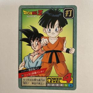 ドラゴンボールZカードダス スーパーバトル第15弾624 孫悟空 パン SB 1995年 当時物 ドラゴンボールカードダス ドラゴンボール DRAGON BALL