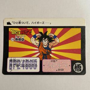 ドラゴンボールZ カードダス 本弾 第6弾 白熱！！悟空VSギニュー 214 孫悟空 1990年 当時物 ドラゴンボールカード バンダイ DRAGON BALL