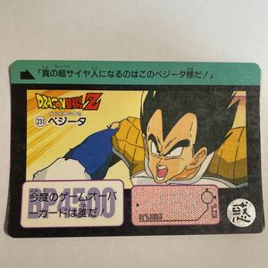 ドラゴンボールZ カードダス 本弾 第6弾 白熱！！悟空VSギニュー 231 ベジータ 1990年 当時物 ドラゴンボールカード バンダイ DRAGON BALL