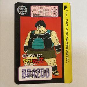 ドラゴンボールZ カードダス 本弾 第6弾 白熱！！悟空VSギニュー 242 パンプーキン 1990年 当時物 ドラゴンボールカード DRAGON BALL