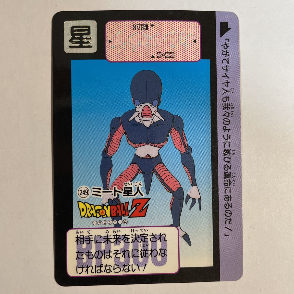 ドラゴンボール カードダス 1990の値段と価格推移は?|296件の売買 ...
