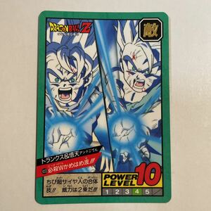 ドラゴンボールZ カードダス スーパーバトル 第11弾453 トランクス 孫悟天 Wかめはめ波 SB 1994年 当時物 DRAGON BALL バンダイ BANDAI