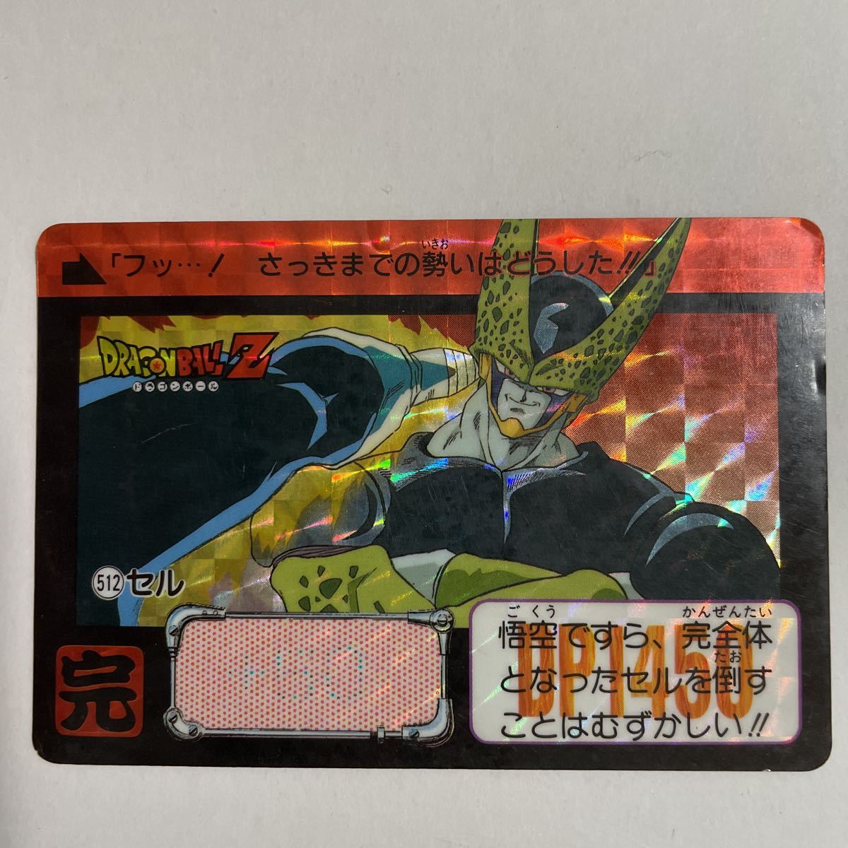 Yahoo!オークション -「セル ドラゴンボール」(ドラゴンボール Yahoo!オークション -「セル ドラゴンボール」(ドラゴンボール