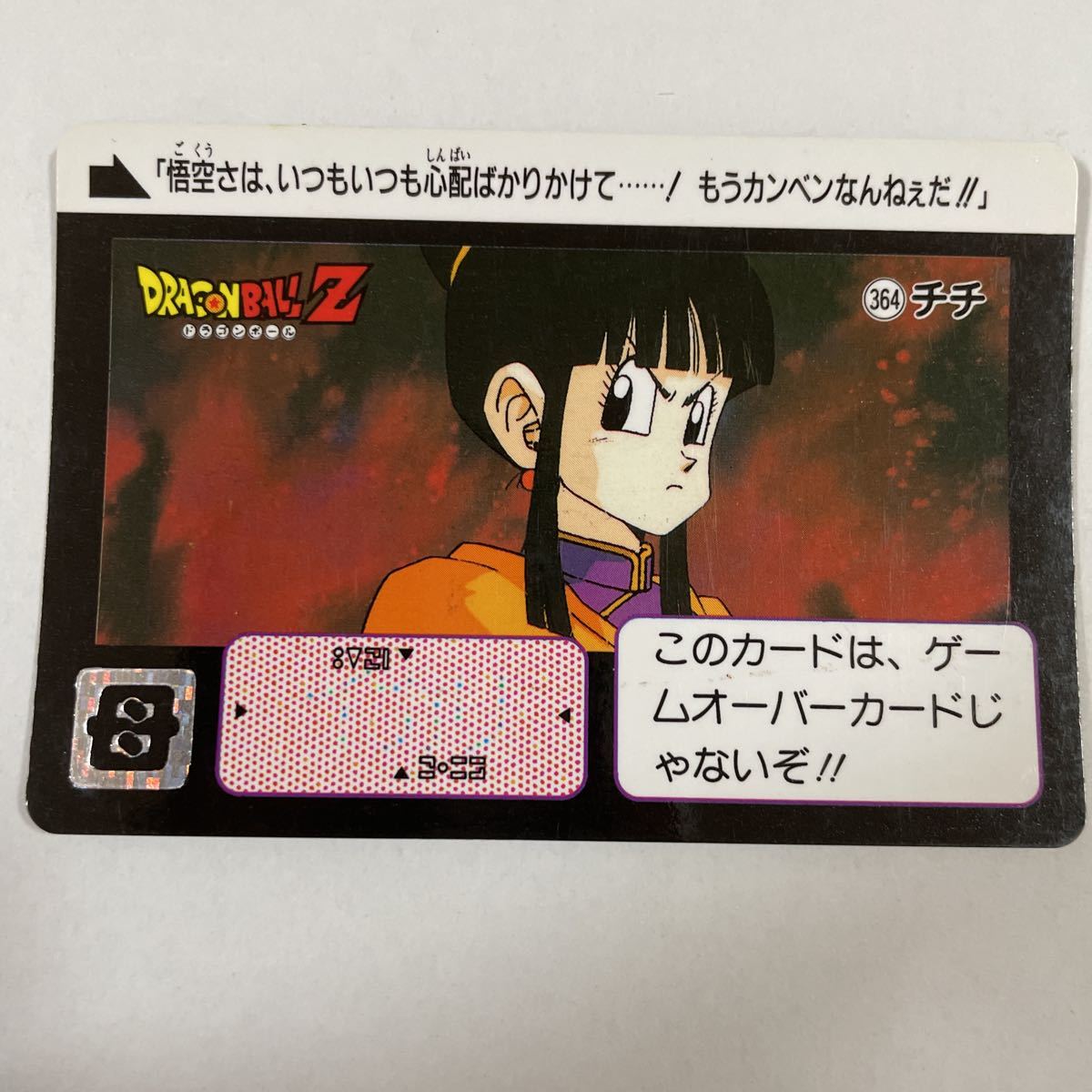 Yahoo!オークション -「ドラゴンボール チチ」(ドラゴンボール Yahoo!オークション -「ドラゴンボール チチ」(ドラゴンボール