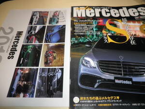 オンリー メルセデス ベンツ Sクラス特集★S400 S560 4MATIC Long/S634MATIC/マイバッハS560 4MATIC Long★Mercedes Benz 2018年★