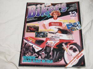 BIKAERS STATION バイカーズステーション　1988/12　No.15　TZR250