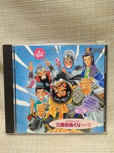 【CD】三國志めくり Vol.2 CDカレンダー KECH-1078 KOEI,コーエー Vol.② 張飛