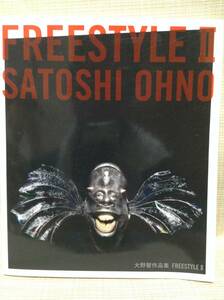 【本】FREESTYLEⅡ SATOSHI OHNO 大野智作品集 2015年 フリースタイル