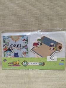 Magi ~ после ночь праздник -ma - Rugger n-~ G. память комплект * самый жребий * 2014 год 05 месяц