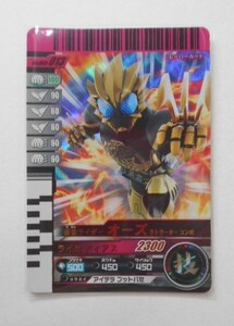 B-1043 Ganbaride 003-013 Kamen Rider o-zla tiger -ta- combo super rare 