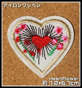 ハート◇フラワー◇ゴールド◇ワッペン◇アイロンワッペン◇刺繍ワッペン◇オシャレ