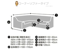 肘あり ソファーカバー コーナー 6点セット ぽこぽこ縦横ストレッチ ワインレッド_画像4